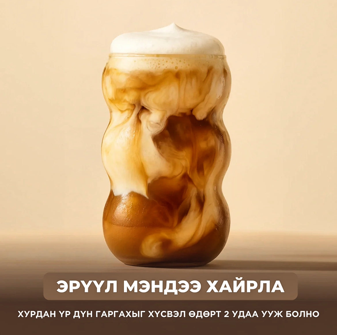 Ryze - Мөөгтэй кофе