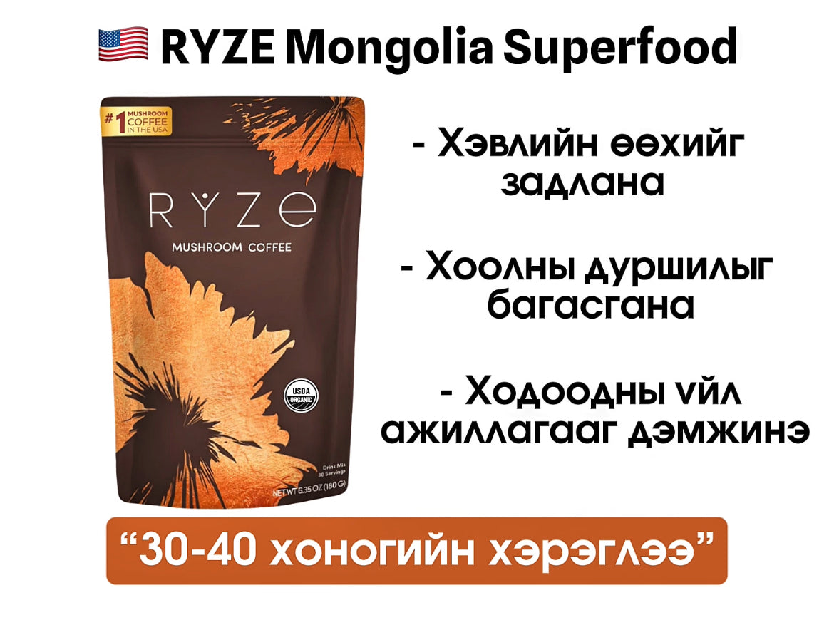 Ryze - Мөөгтэй кофе